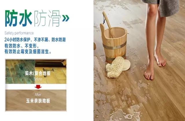 比地磚舒服，比地板耐用的防滑地膠